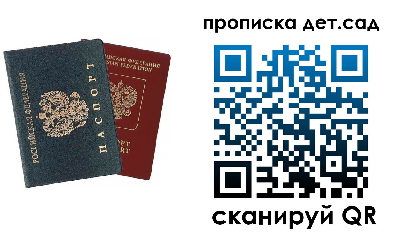 временная регистрация собственник в Щучье