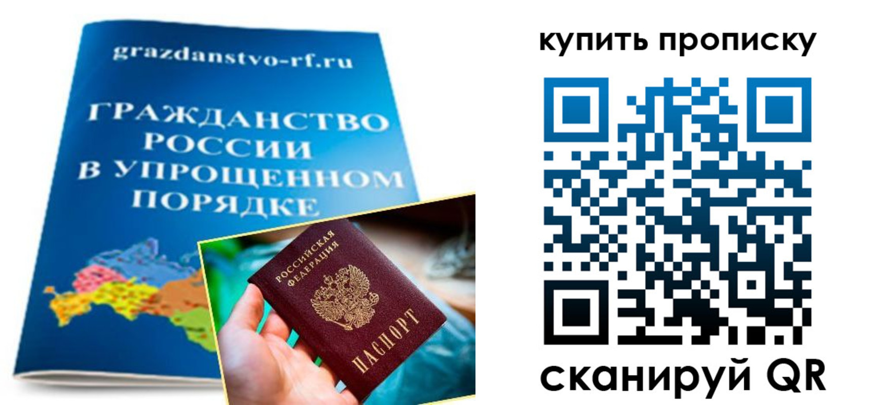 временная регистрация в Щучье